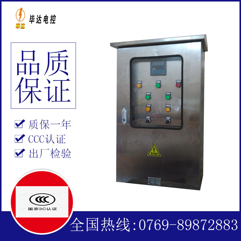 塔城路灯控制箱